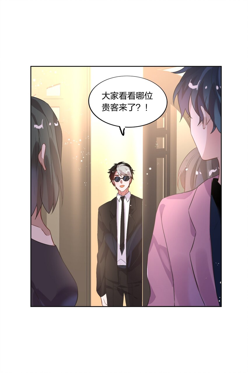 《年下男友套路深》012 我看见有人在投怀送抱哦 第18页
