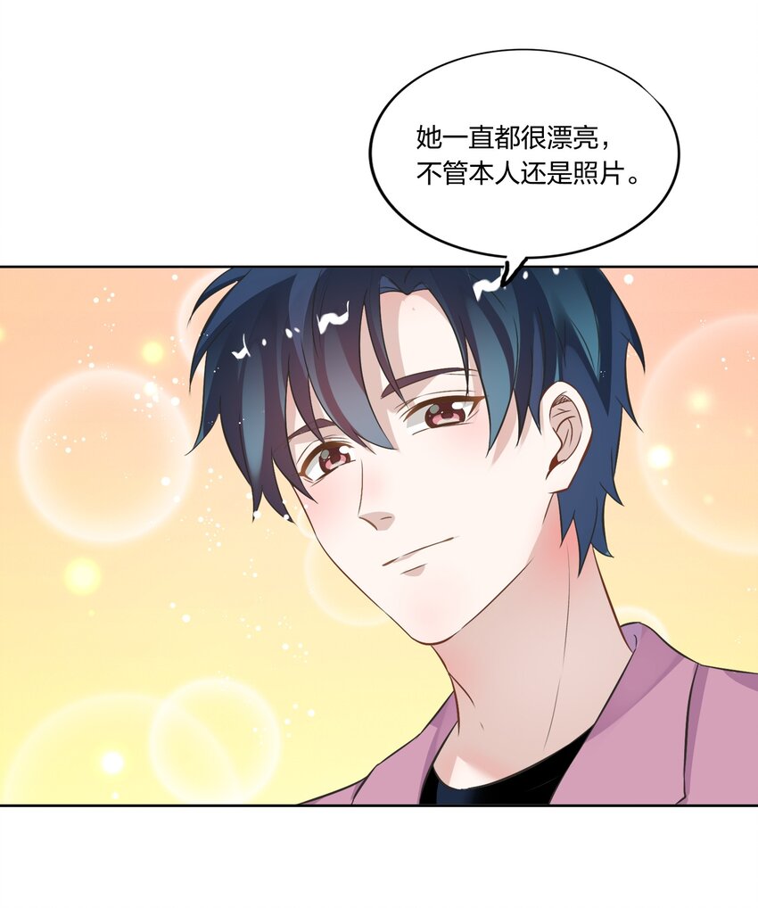 《年下男友套路深》012 我看见有人在投怀送抱哦 第24页