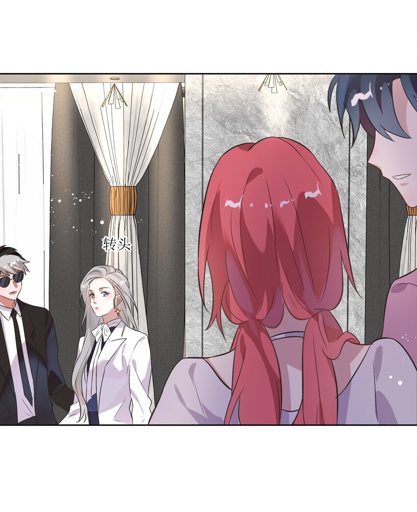《年下男友套路深》012 我看见有人在投怀送抱哦 第26页