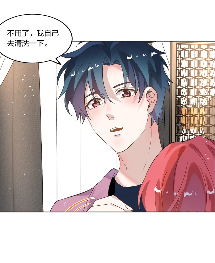《年下男友套路深》012 我看见有人在投怀送抱哦 第36页