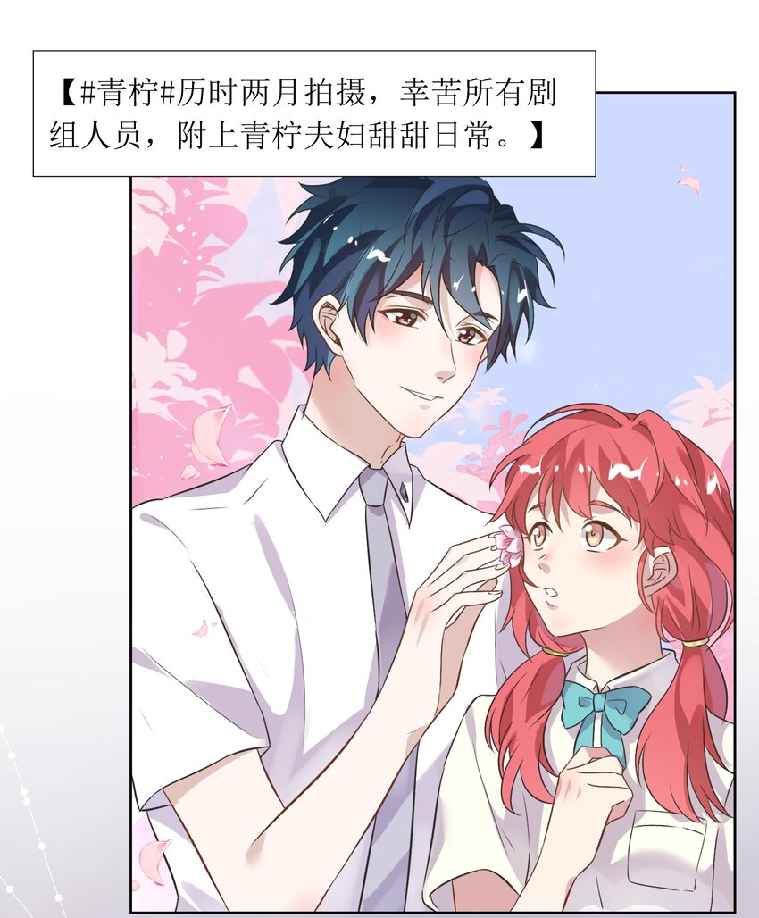 《年下男友套路深》012 我看见有人在投怀送抱哦 第3页