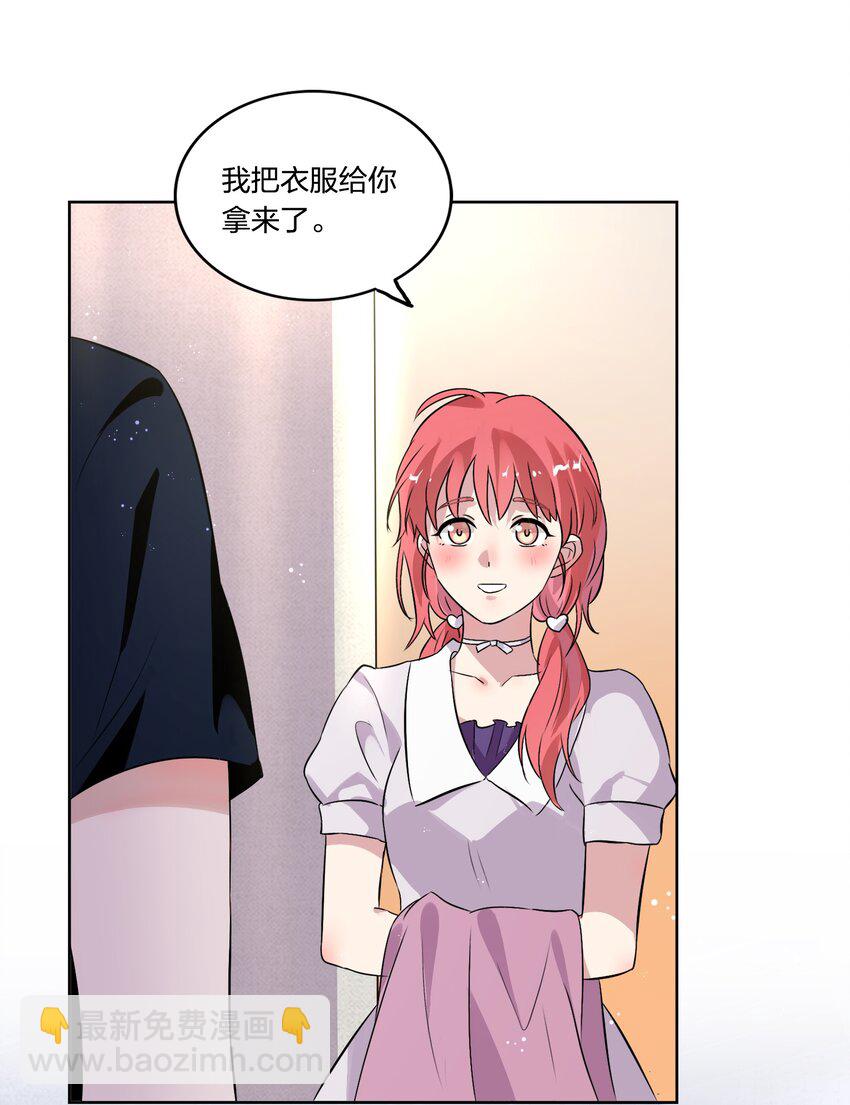 《年下男友套路深》012 我看见有人在投怀送抱哦 第41页