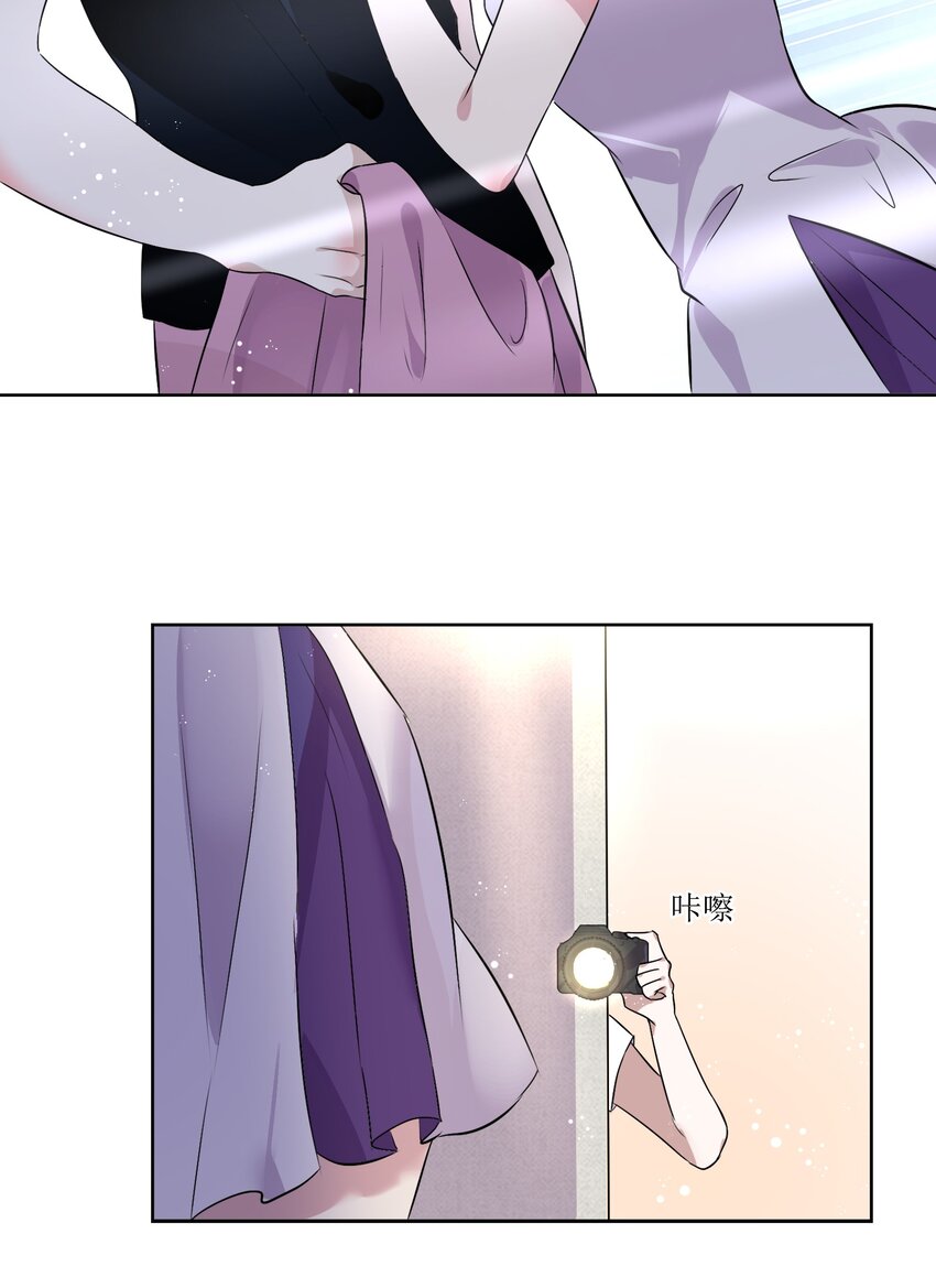 《年下男友套路深》012 我看见有人在投怀送抱哦 第43页