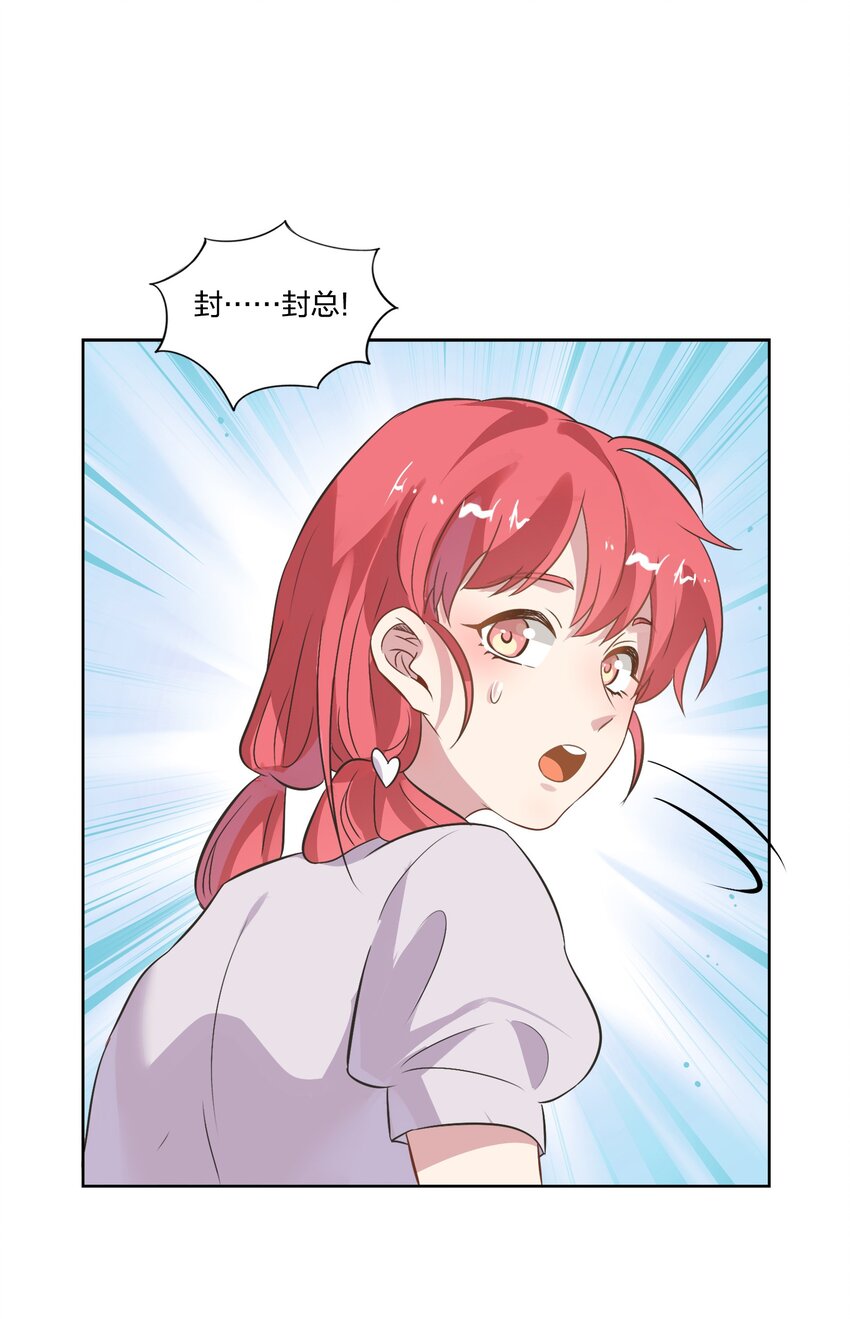 《年下男友套路深》012 我看见有人在投怀送抱哦 第48页