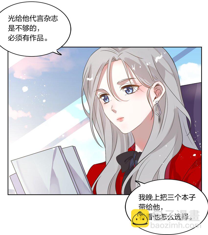 《年下男友套路深》012 我看见有人在投怀送抱哦 第7页
