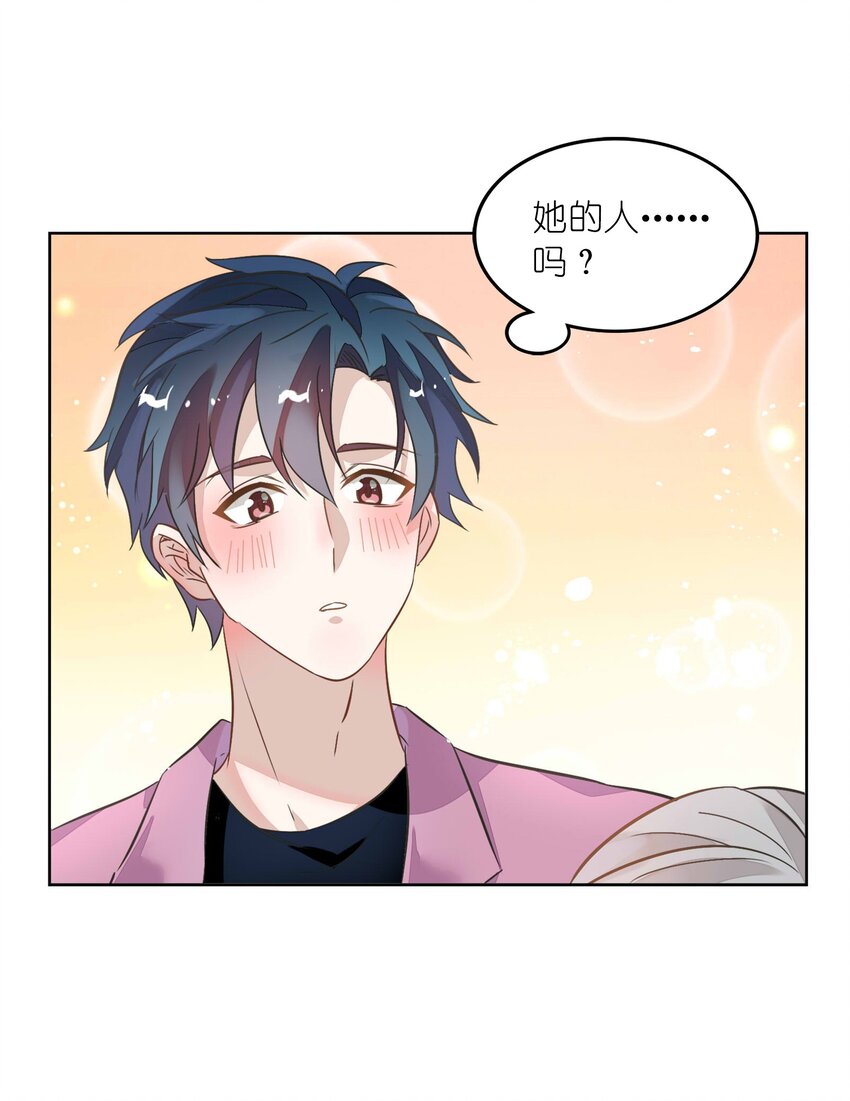 《年下男友套路深》013 谢谢我的总裁大人 第13页
