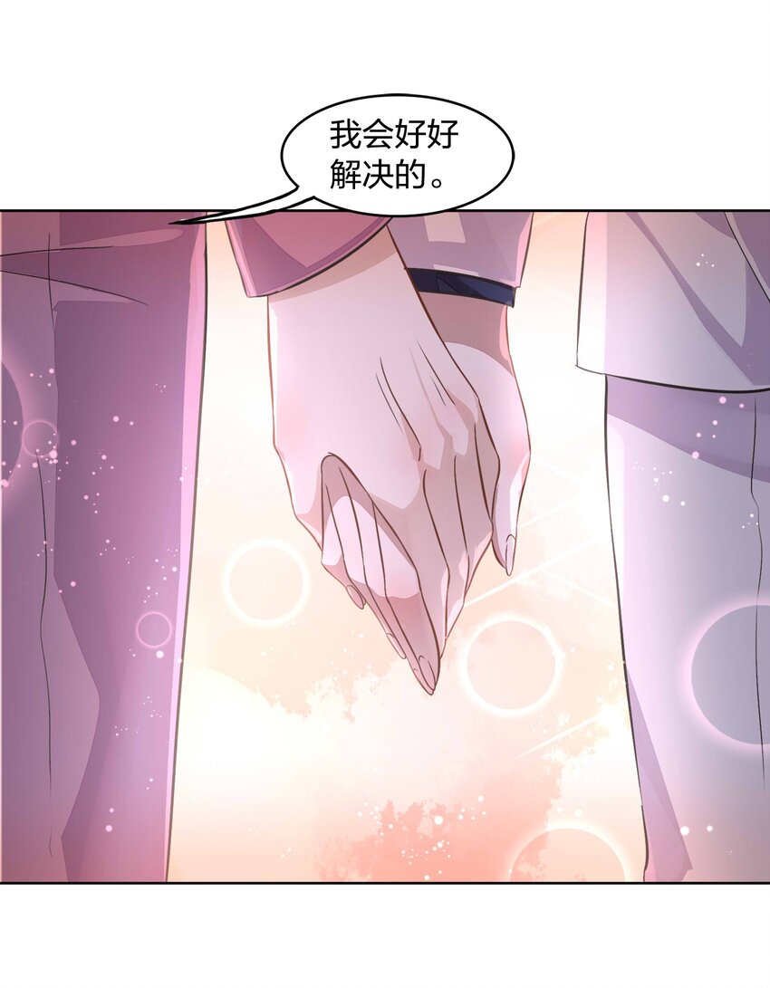 《年下男友套路深》013 谢谢我的总裁大人 第17页