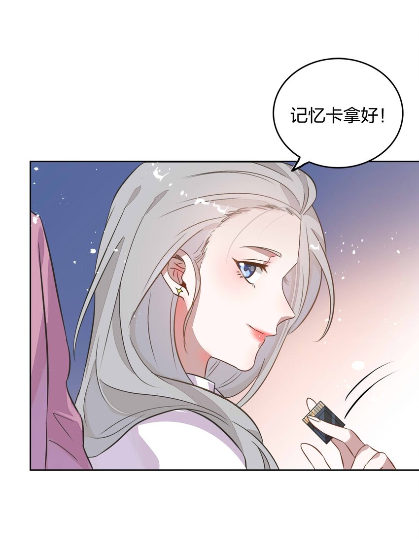 《年下男友套路深》013 谢谢我的总裁大人 第18页