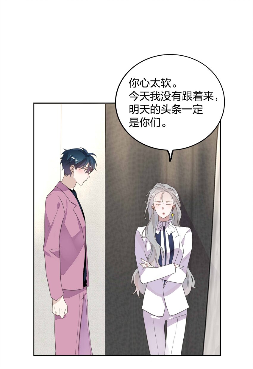 《年下男友套路深》013 谢谢我的总裁大人 第25页