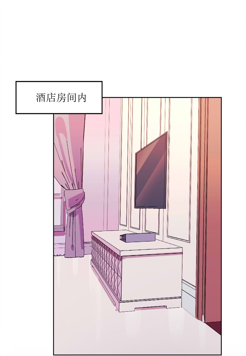 《年下男友套路深》013 谢谢我的总裁大人 第29页