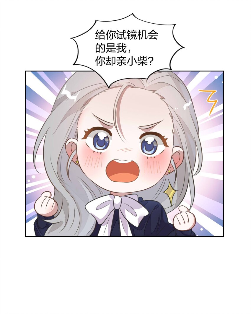 《年下男友套路深》013 谢谢我的总裁大人 第38页