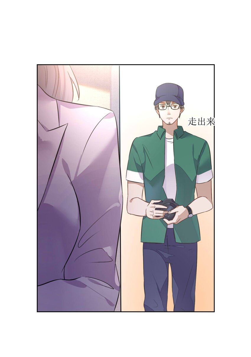 《年下男友套路深》013 谢谢我的总裁大人 第3页