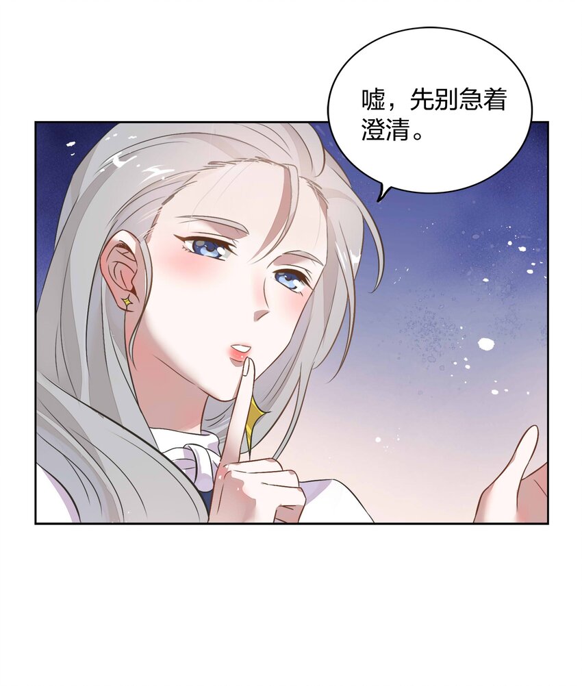 《年下男友套路深》013 谢谢我的总裁大人 第5页