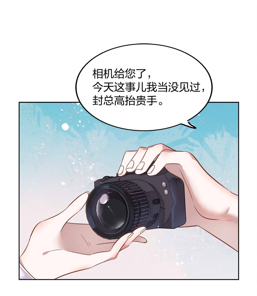 《年下男友套路深》013 谢谢我的总裁大人 第6页