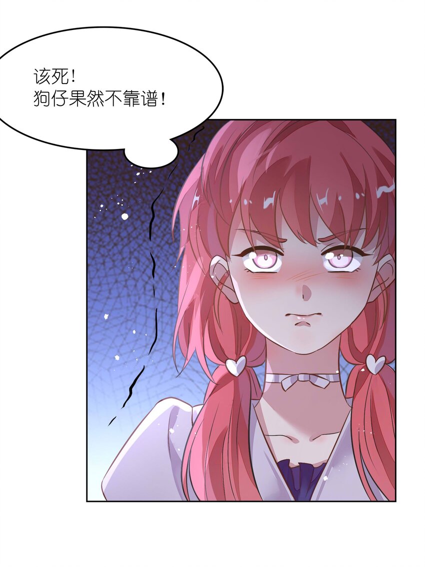 《年下男友套路深》013 谢谢我的总裁大人 第7页