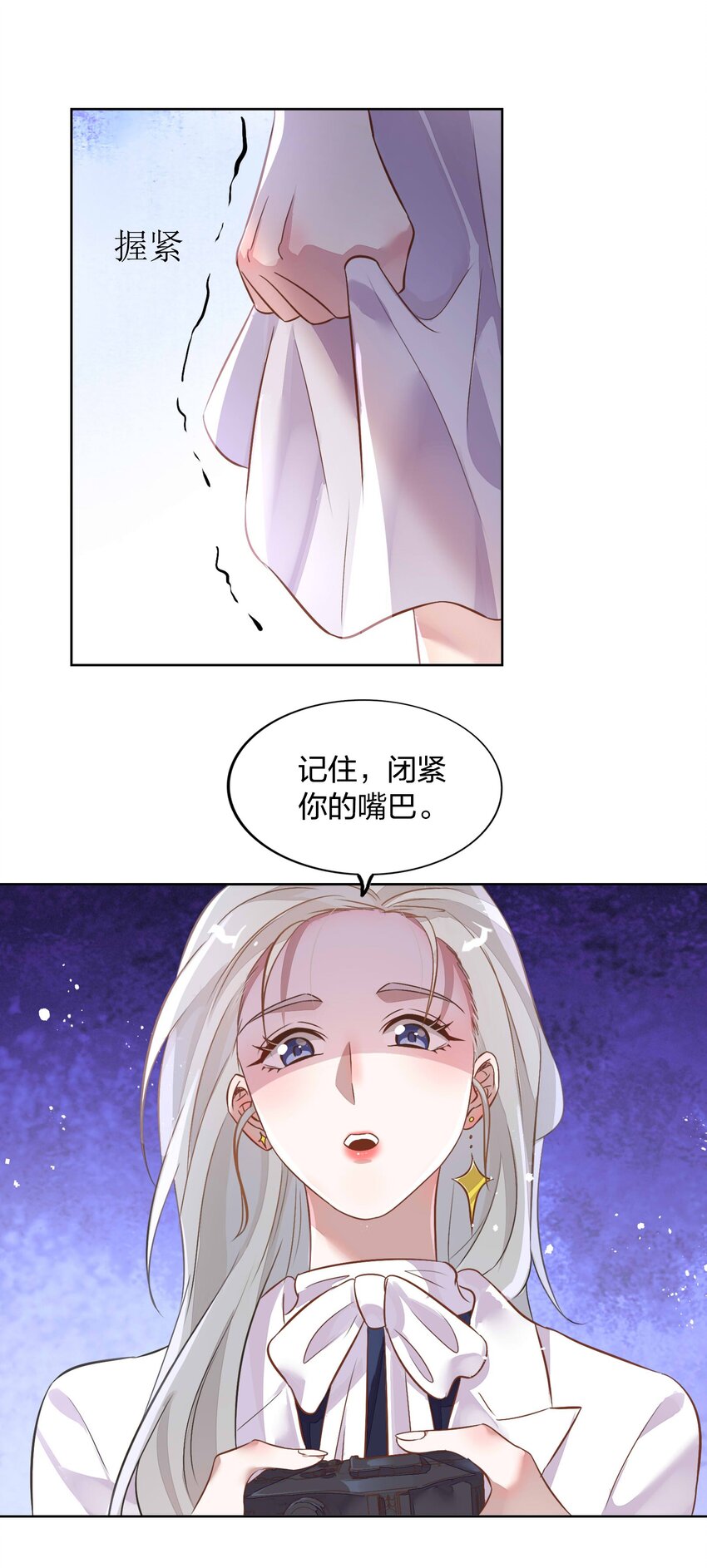 《年下男友套路深》013 谢谢我的总裁大人 第8页