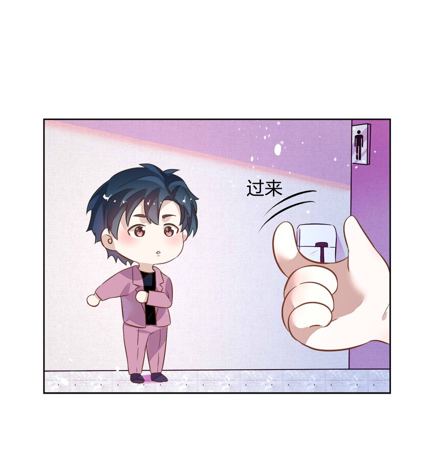 《年下男友套路深》013 谢谢我的总裁大人 第9页