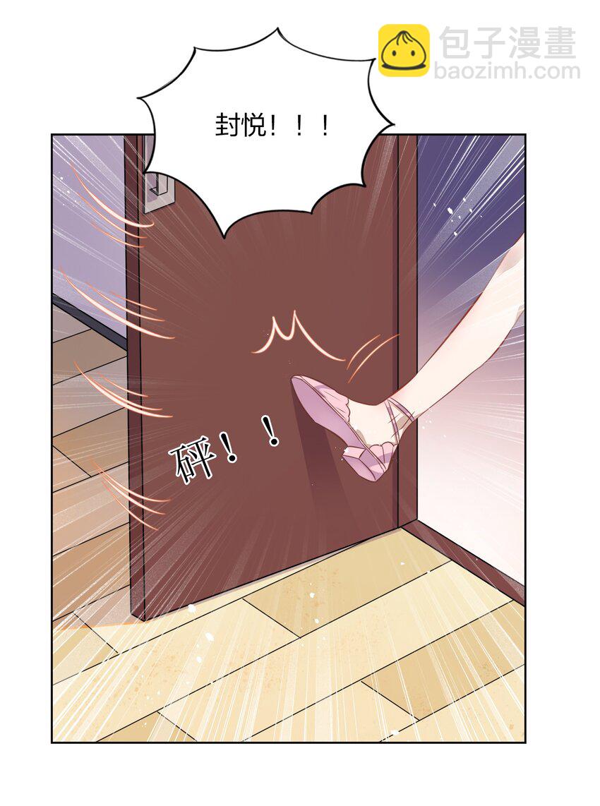 《年下男友套路深》014 还好当初选择的是你…… 第17页