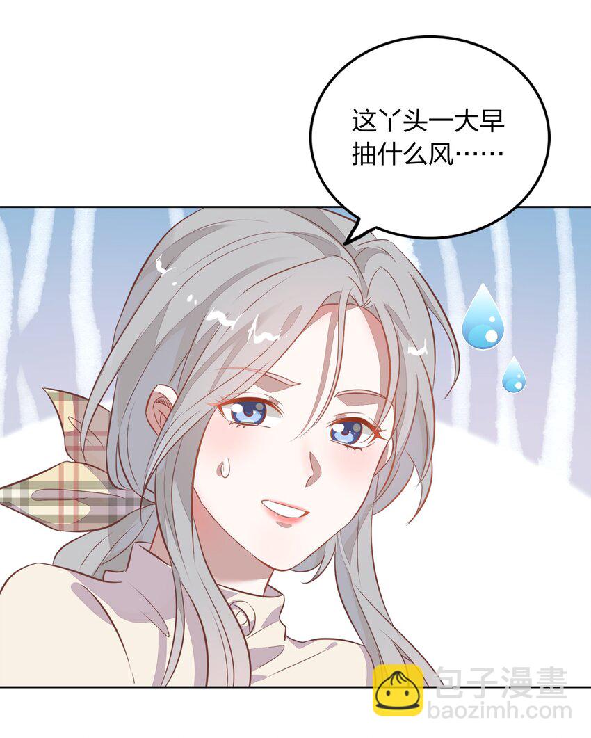 《年下男友套路深》014 还好当初选择的是你…… 第22页