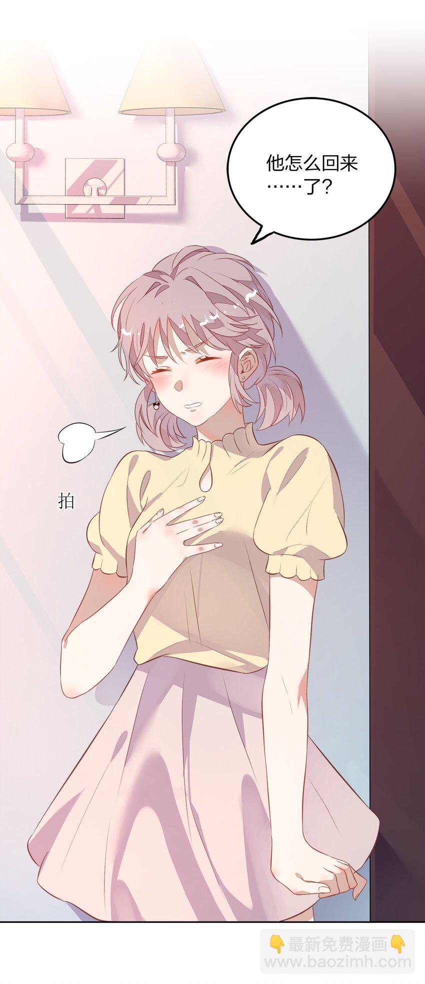 《年下男友套路深》014 还好当初选择的是你…… 第25页