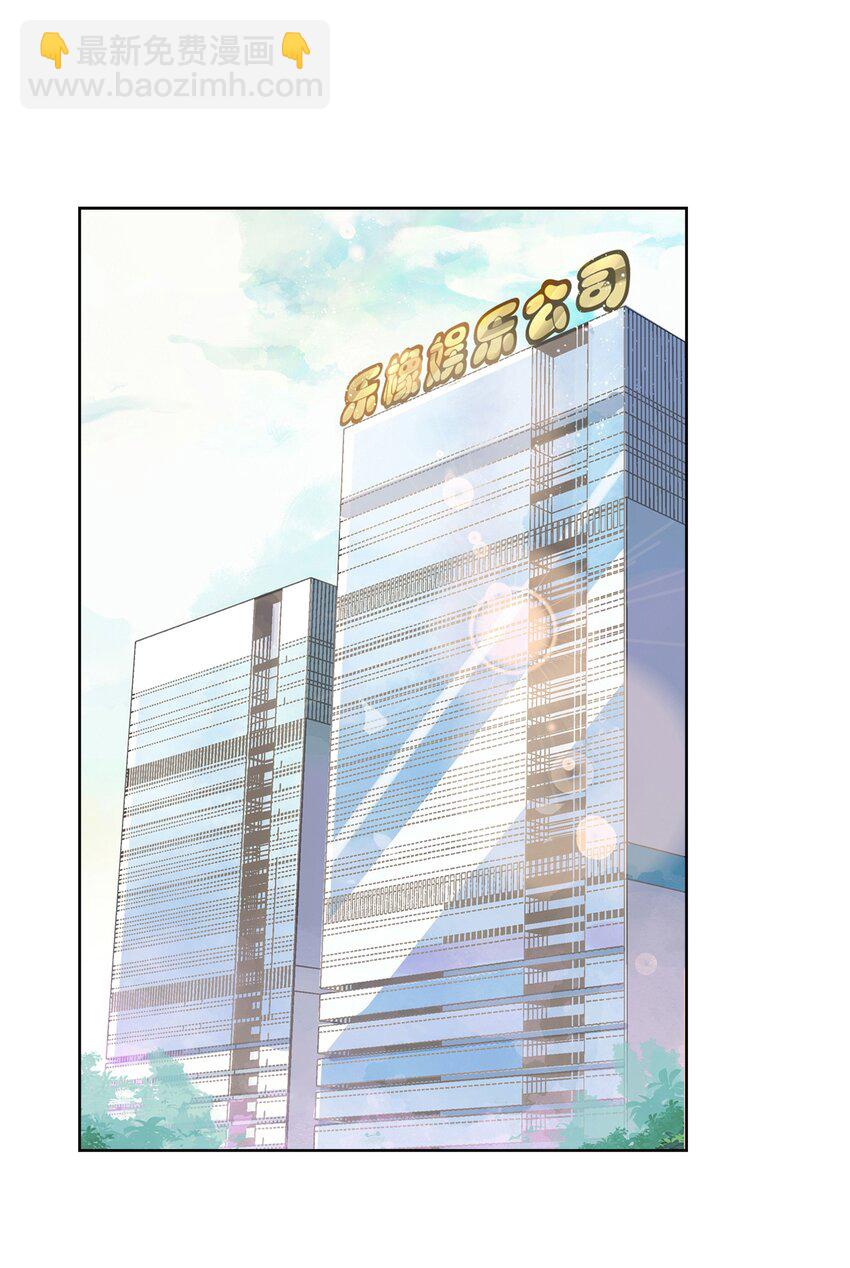 《年下男友套路深》014 还好当初选择的是你…… 第2页