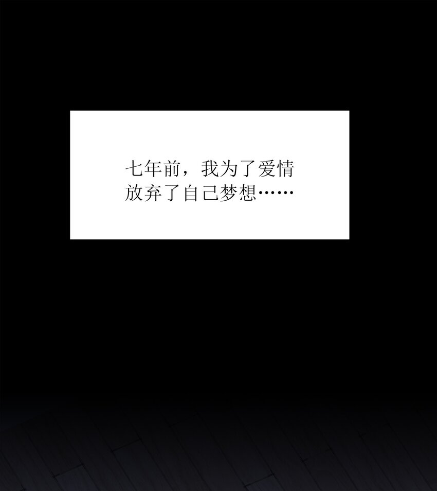 《年下男友套路深》014 还好当初选择的是你…… 第32页