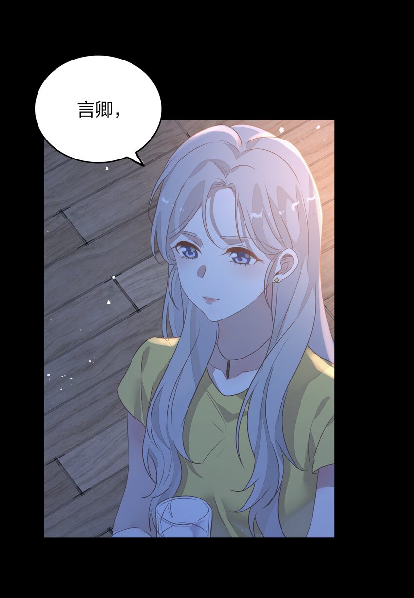 《年下男友套路深》014 还好当初选择的是你…… 第34页