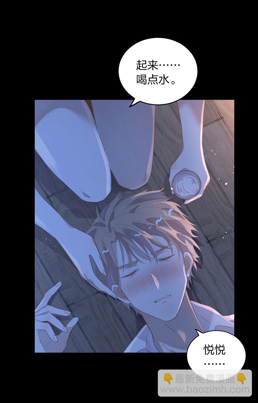 《年下男友套路深》014 还好当初选择的是你…… 第35页