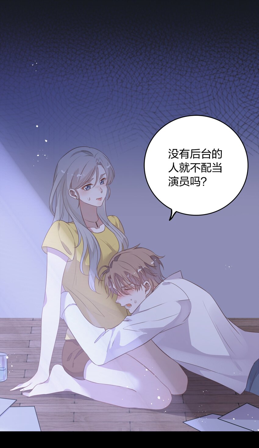 《年下男友套路深》014 还好当初选择的是你…… 第36页