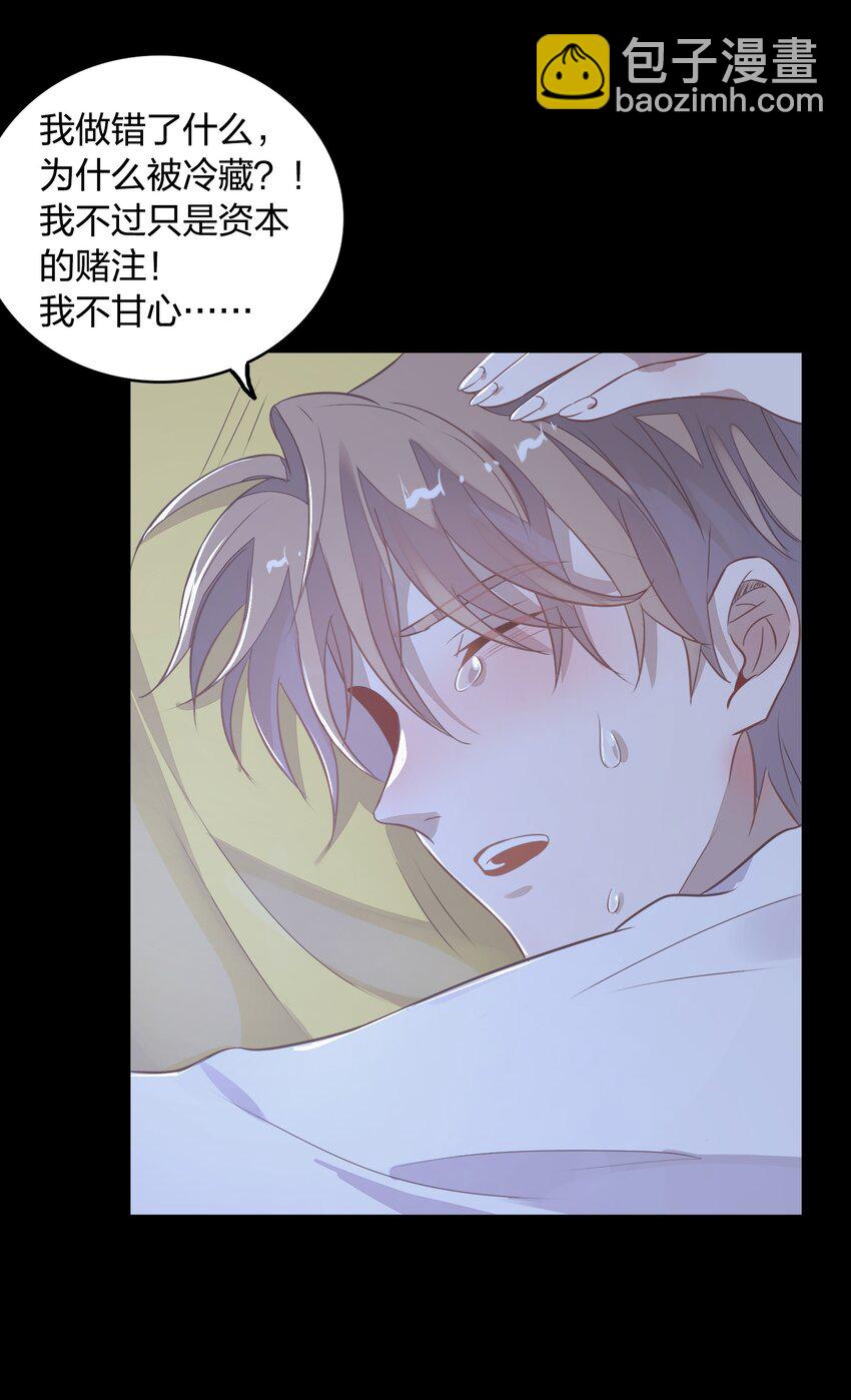 《年下男友套路深》014 还好当初选择的是你…… 第37页