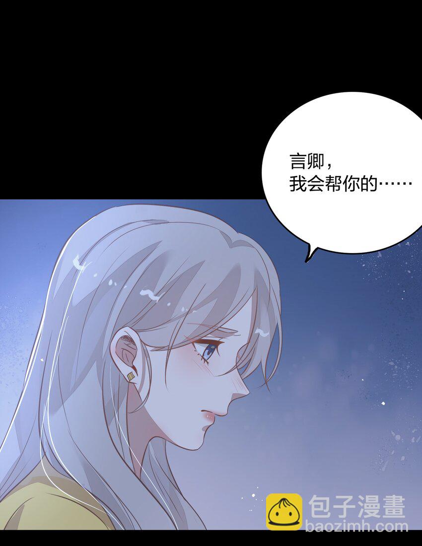 《年下男友套路深》014 还好当初选择的是你…… 第38页