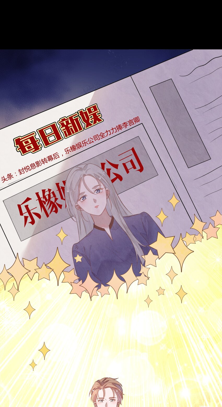 《年下男友套路深》014 还好当初选择的是你…… 第39页