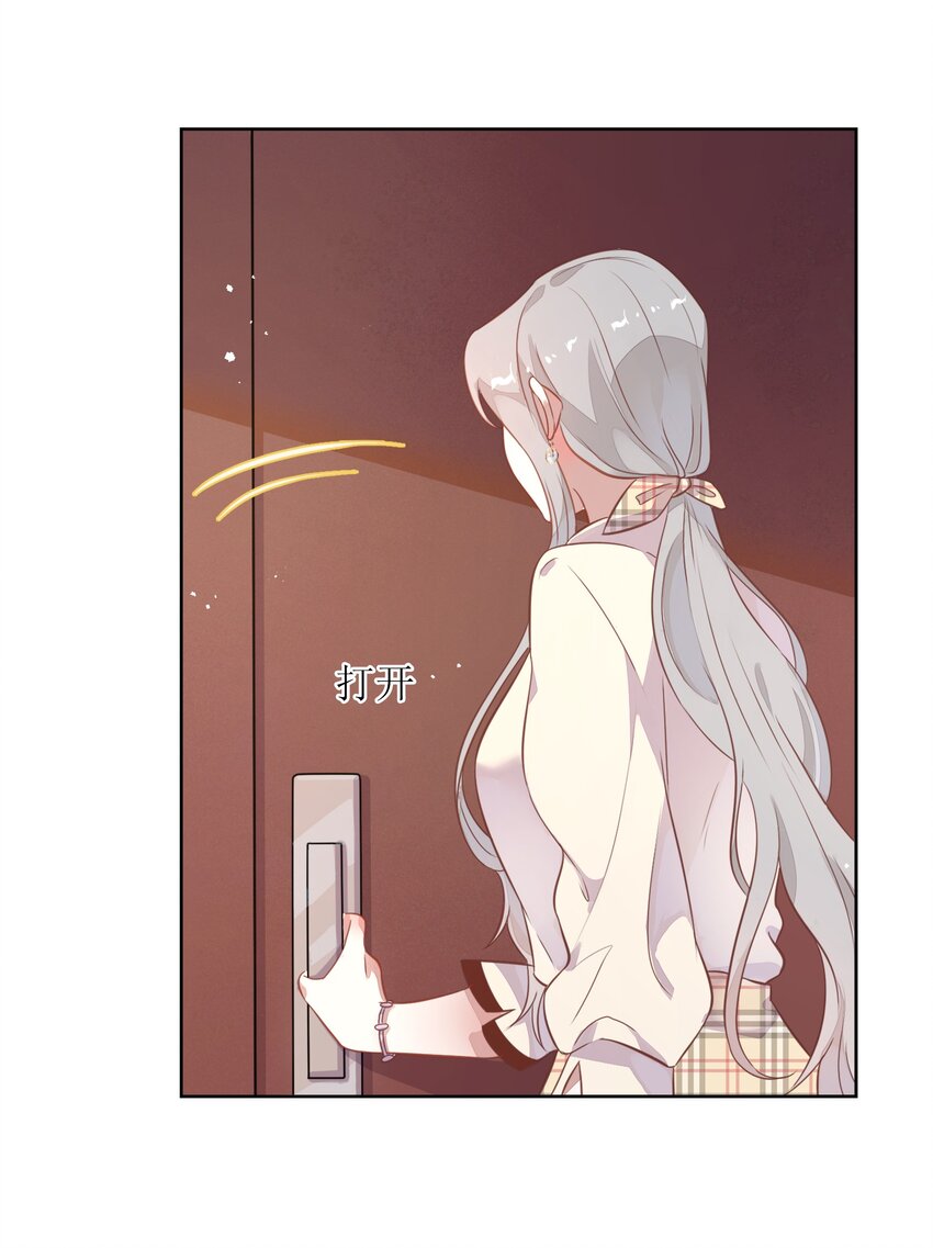《年下男友套路深》014 还好当初选择的是你…… 第3页