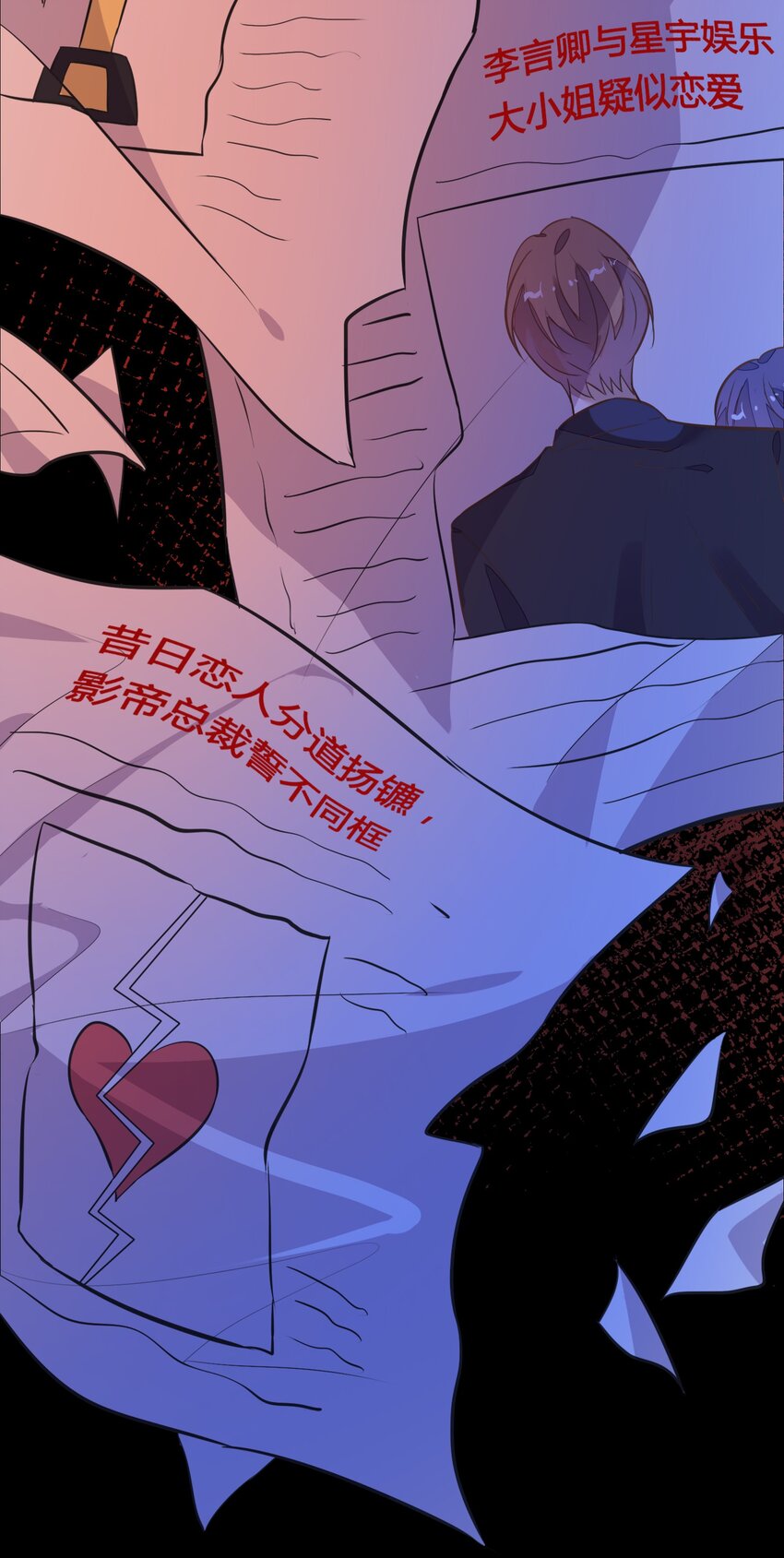《年下男友套路深》014 还好当初选择的是你…… 第44页