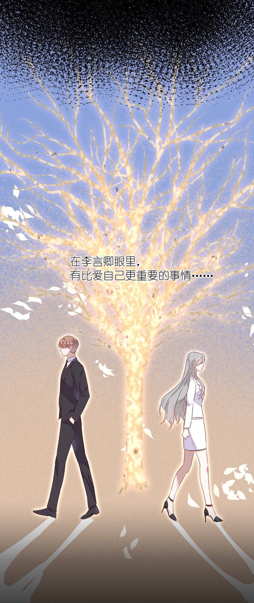 《年下男友套路深》014 还好当初选择的是你…… 第45页