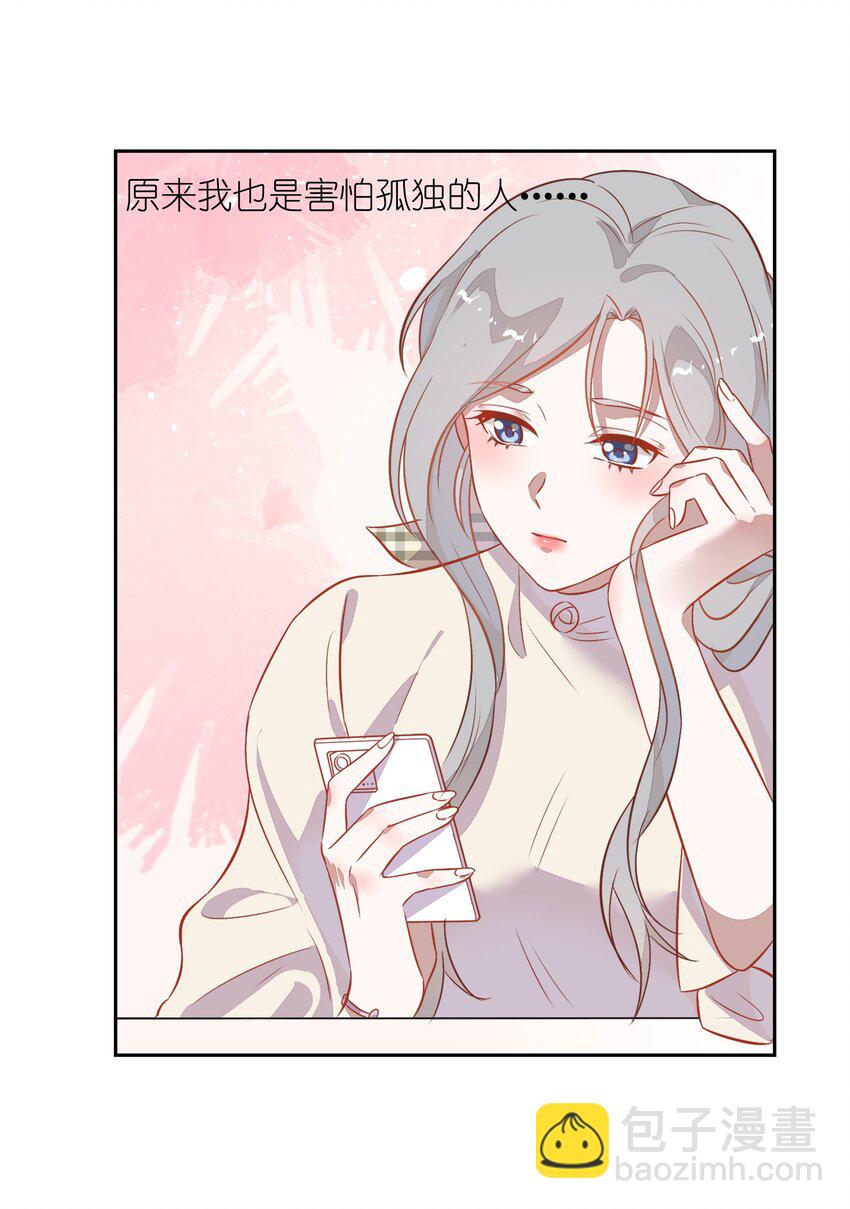 《年下男友套路深》014 还好当初选择的是你…… 第49页