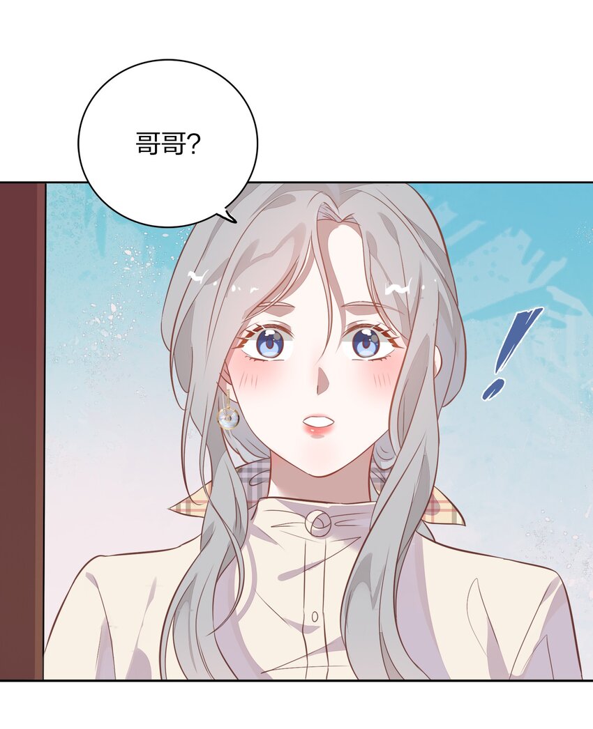 《年下男友套路深》014 还好当初选择的是你…… 第5页