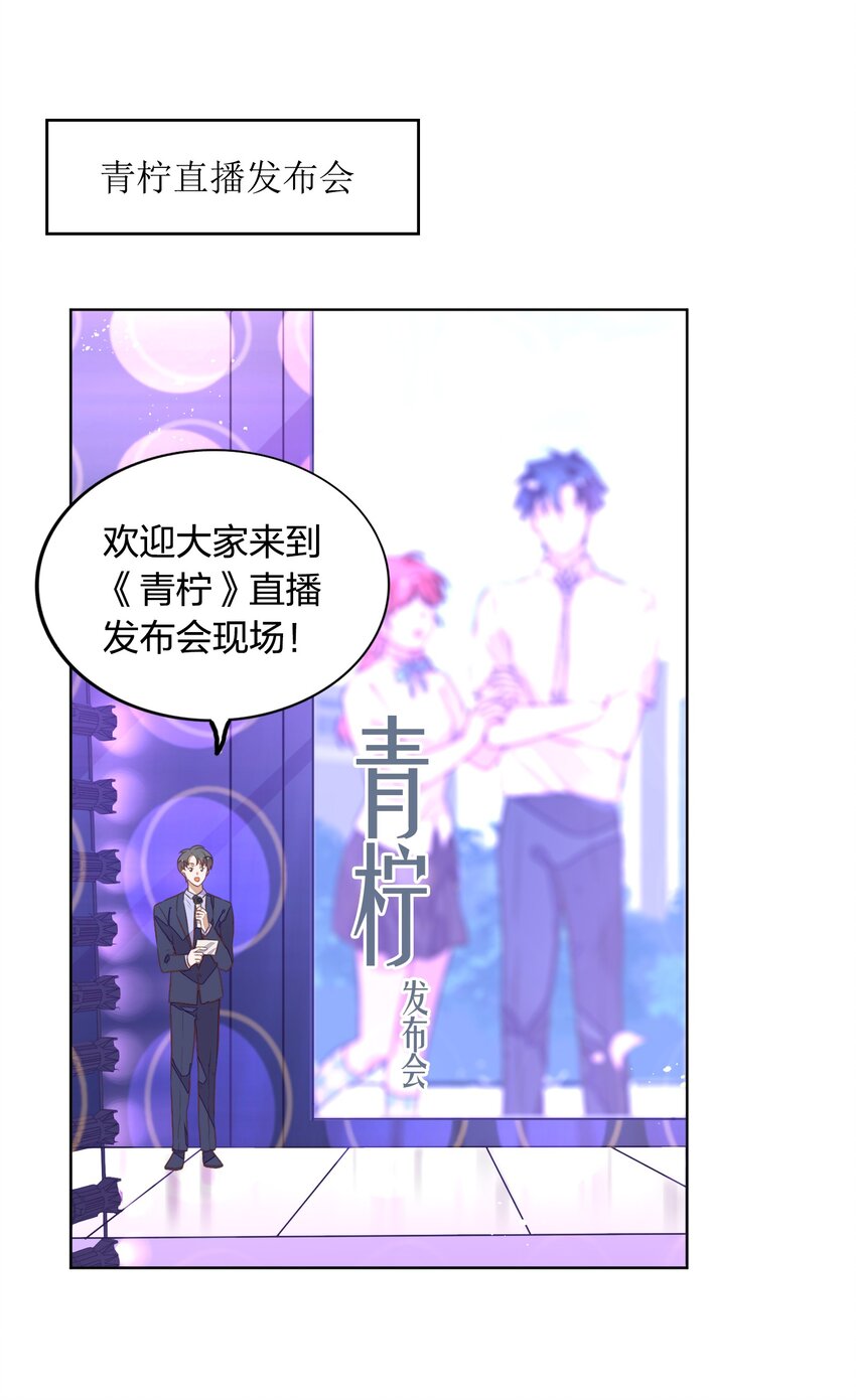 《年下男友套路深》017 想跟我签无期限合约吗？ 第10页