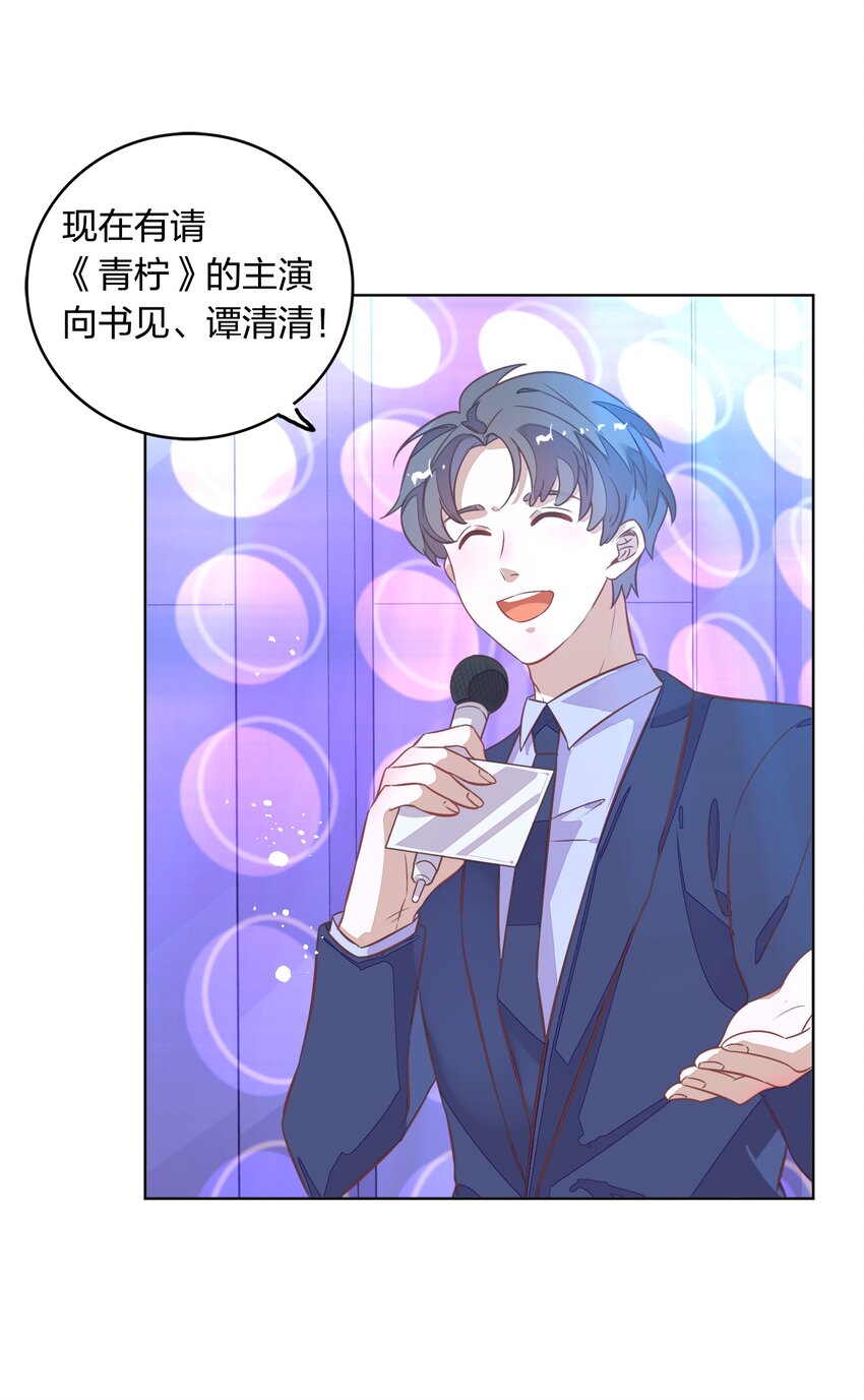 《年下男友套路深》017 想跟我签无期限合约吗？ 第11页