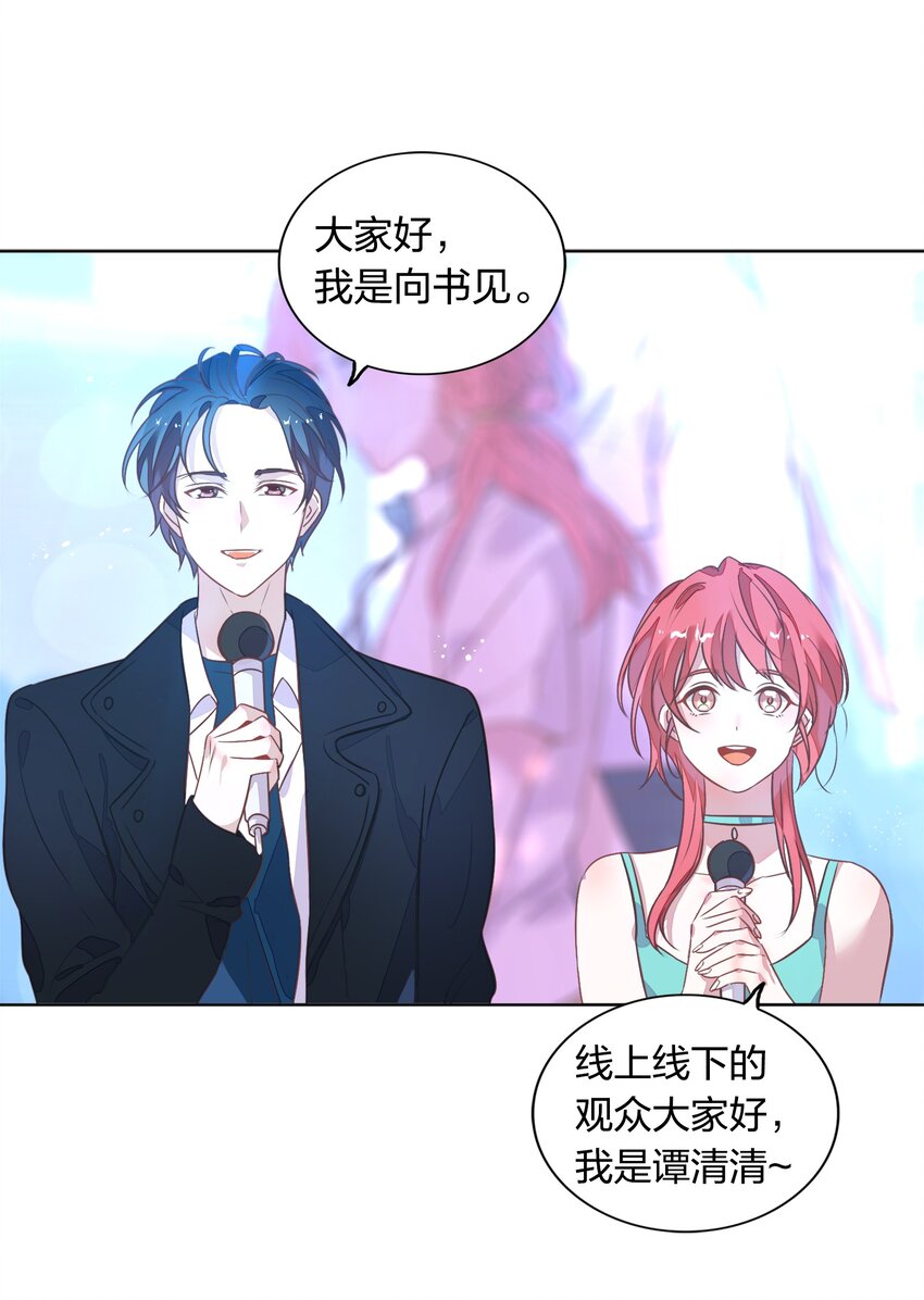 《年下男友套路深》017 想跟我签无期限合约吗？ 第13页