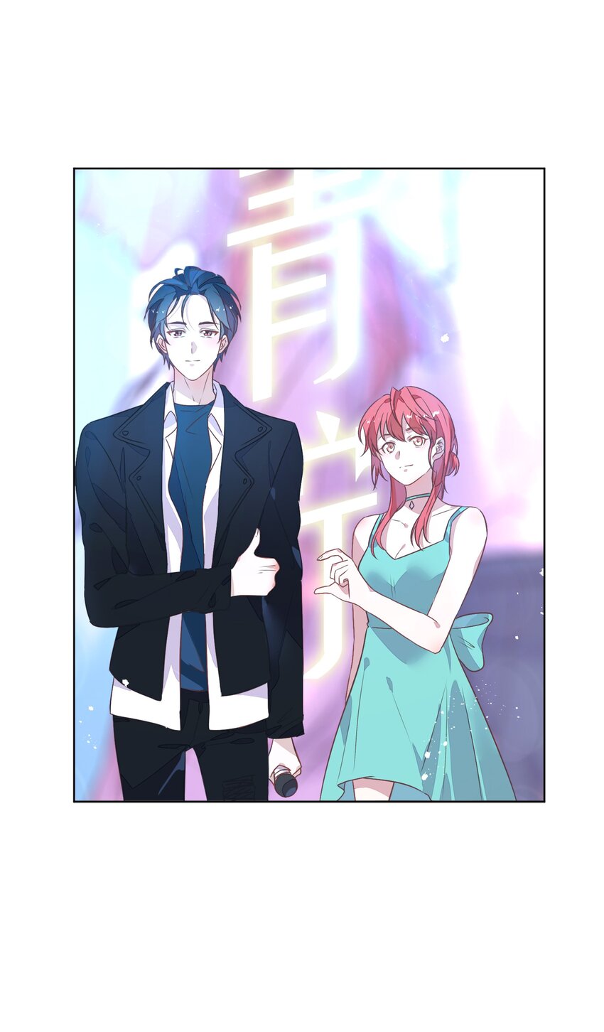 《年下男友套路深》017 想跟我签无期限合约吗？ 第15页