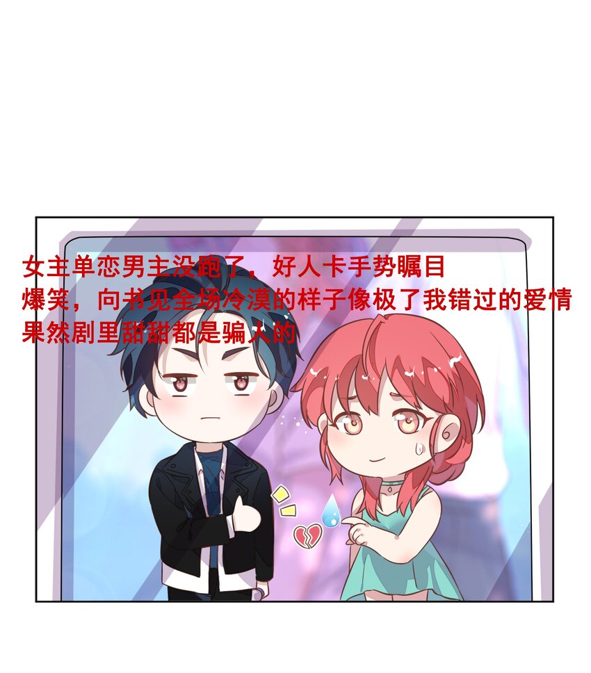 《年下男友套路深》017 想跟我签无期限合约吗？ 第16页