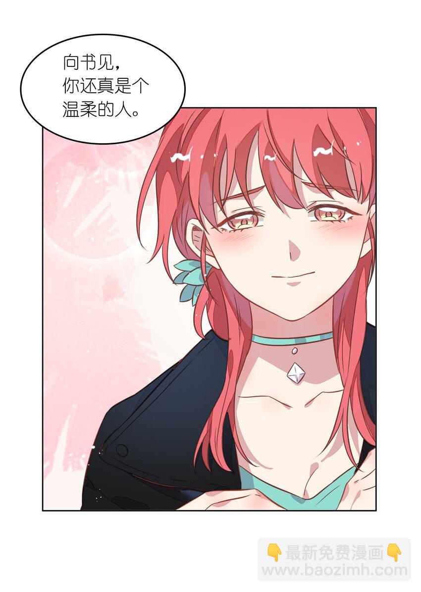 《年下男友套路深》017 想跟我签无期限合约吗？ 第20页