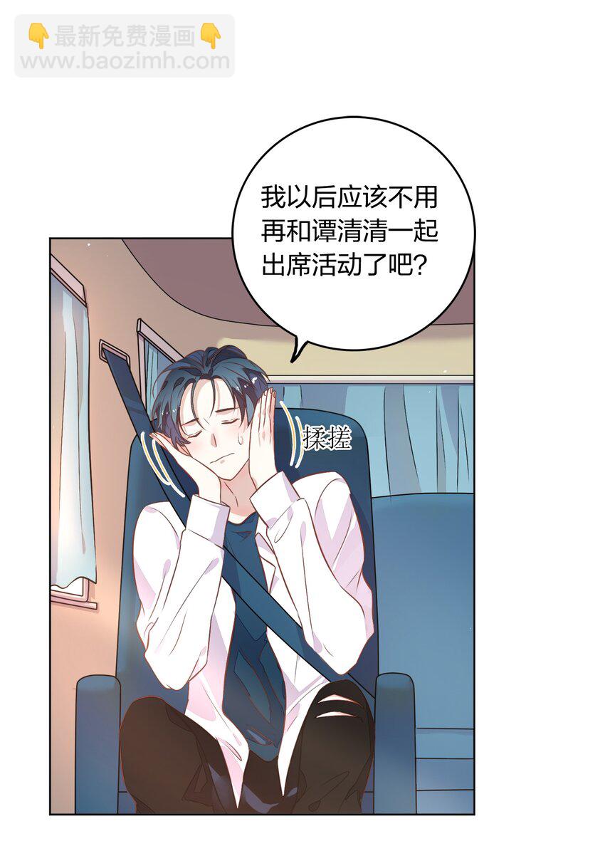 《年下男友套路深》017 想跟我签无期限合约吗？ 第21页