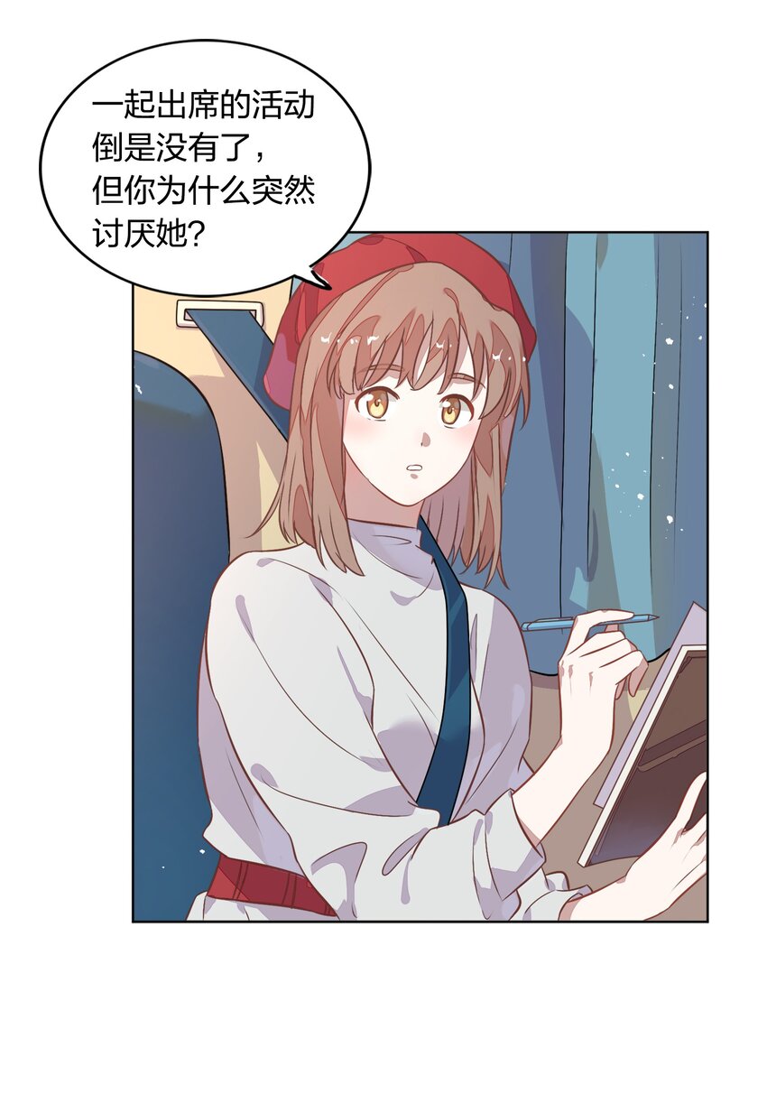 《年下男友套路深》017 想跟我签无期限合约吗？ 第22页