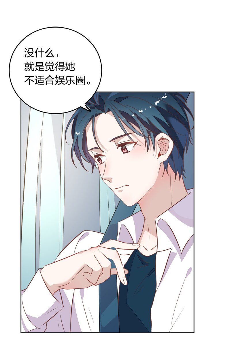 《年下男友套路深》017 想跟我签无期限合约吗？ 第23页
