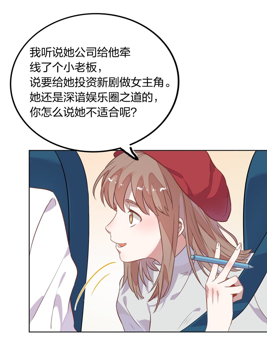 《年下男友套路深》017 想跟我签无期限合约吗？ 第24页
