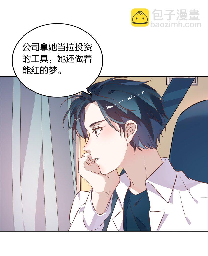 《年下男友套路深》017 想跟我签无期限合约吗？ 第27页