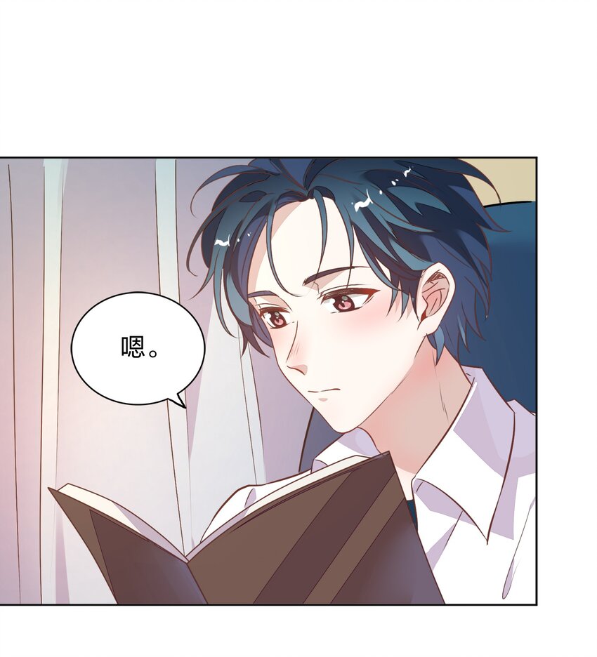 《年下男友套路深》017 想跟我签无期限合约吗？ 第31页