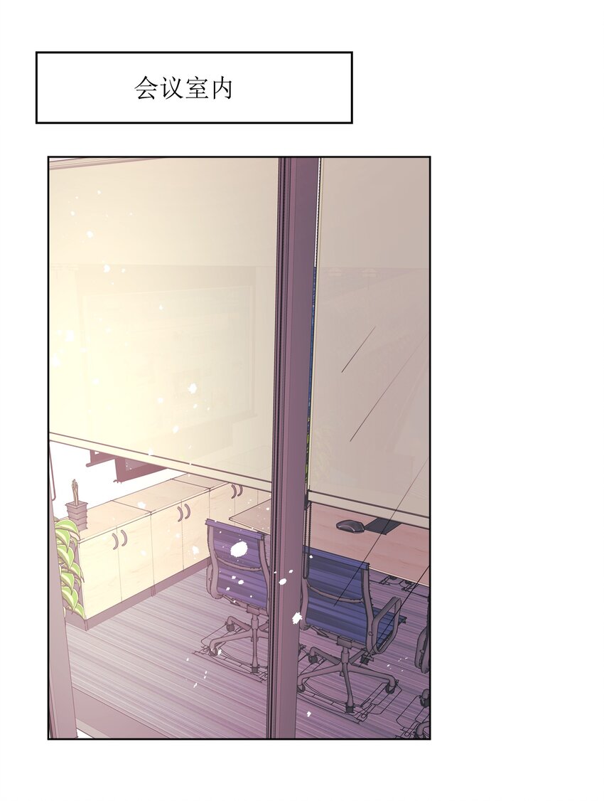 《年下男友套路深》017 想跟我签无期限合约吗？ 第32页